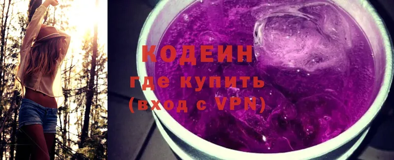 Кодеин Purple Drank Валдай