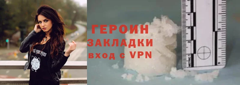 ГЕРОИН VHQ  Валдай 